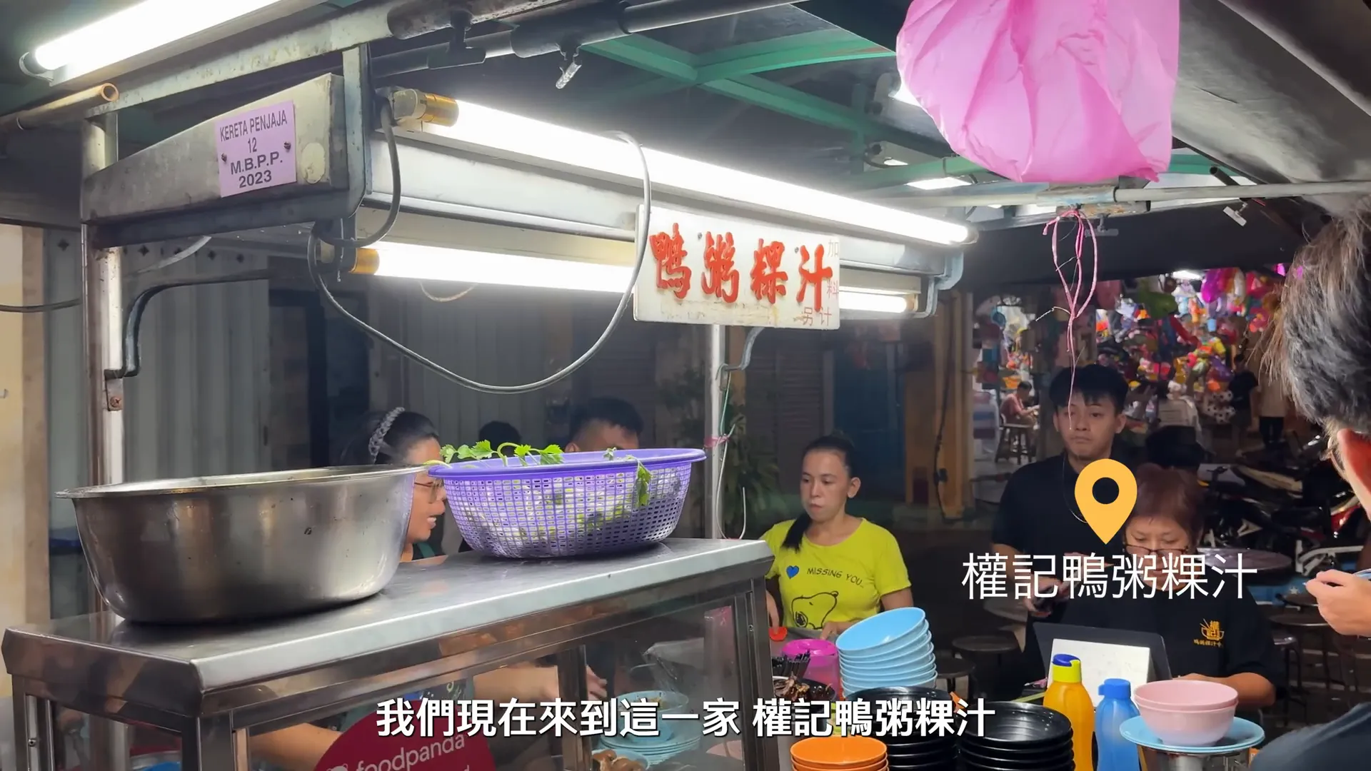Duck Porridge with Kway Chap